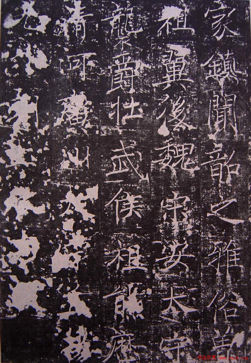 唐代正书碑刻褚遂良《房梁公碑》