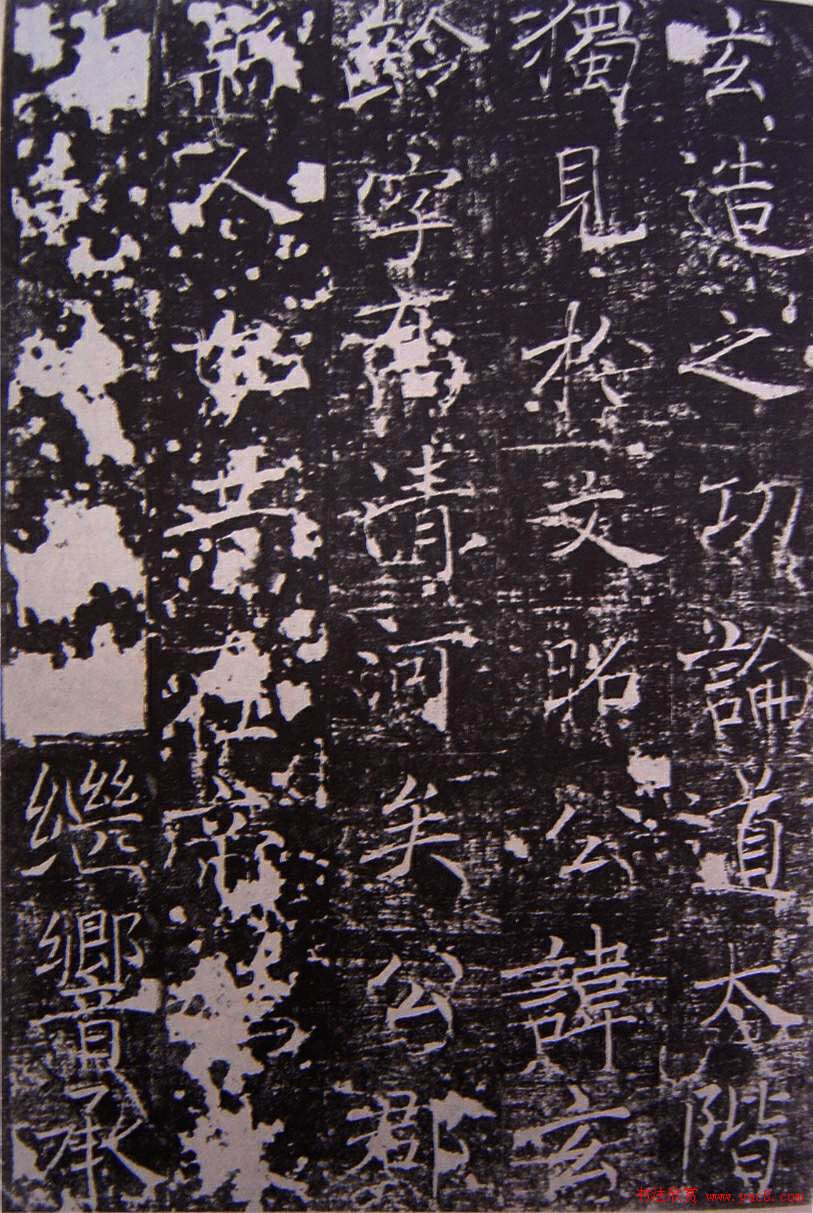 唐代正书碑刻褚遂良《房梁公碑》