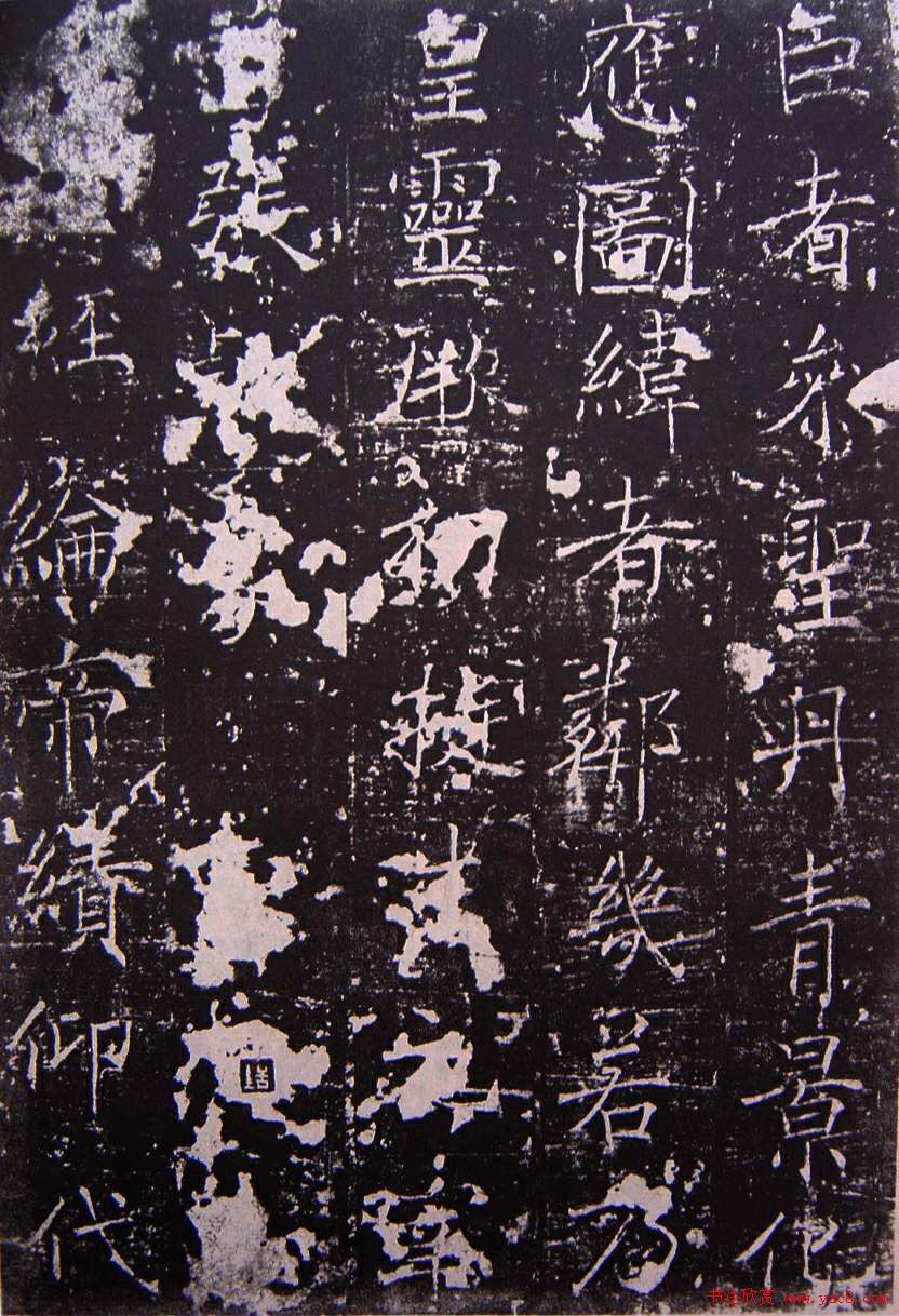 唐代正书碑刻褚遂良《房梁公碑》