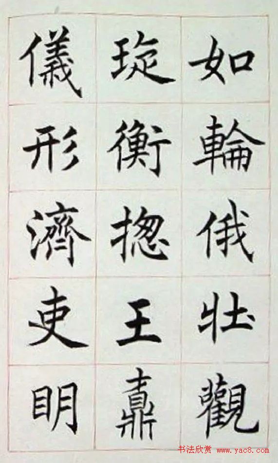 著名书法家任政楷书《房玄龄碑》