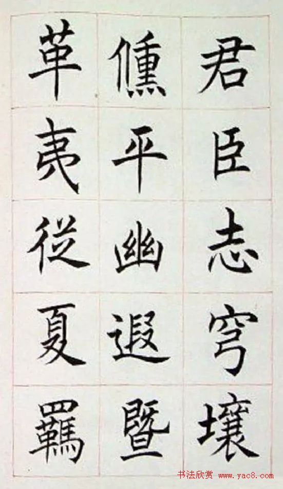 著名书法家任政楷书《房玄龄碑》