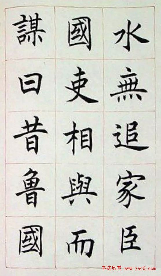 著名书法家任政楷书《房玄龄碑》