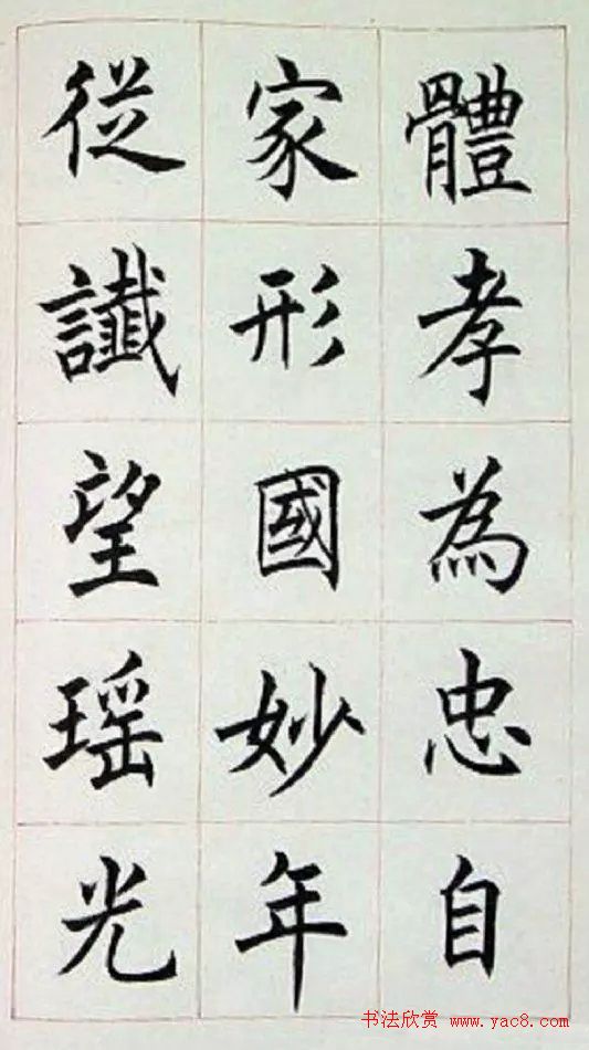 著名书法家任政楷书《房玄龄碑》