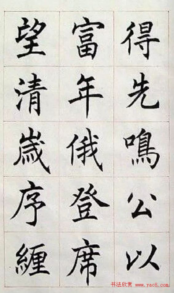 著名书法家任政楷书《房玄龄碑》