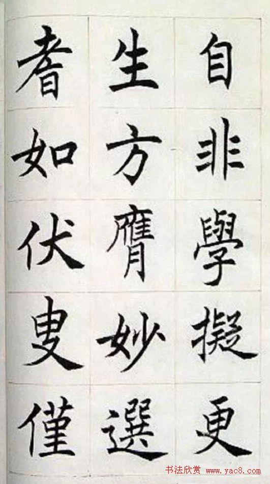 著名书法家任政楷书《房玄龄碑》