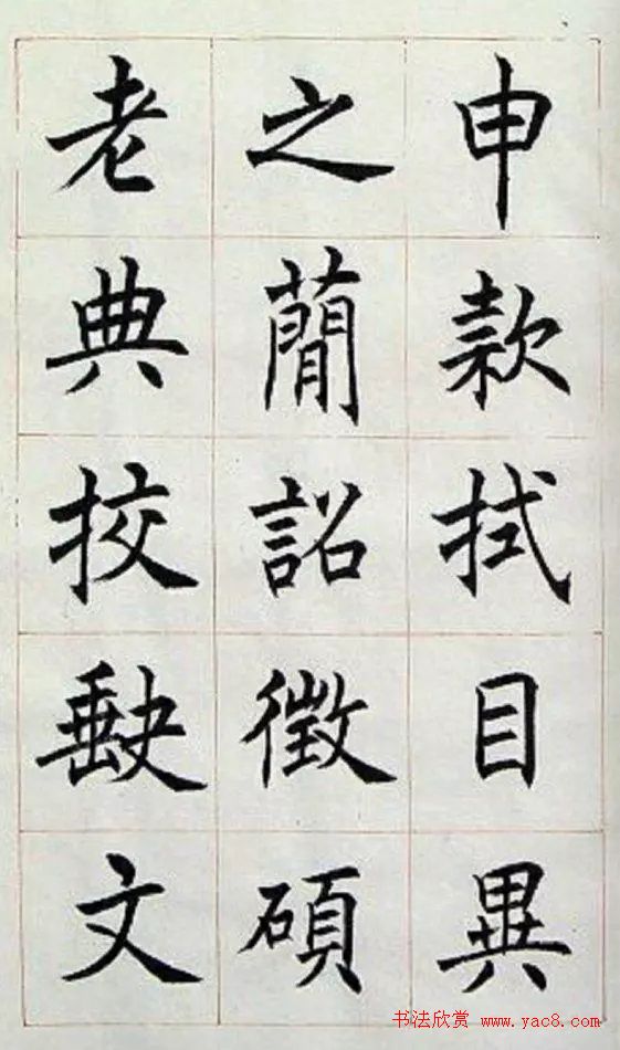 著名书法家任政楷书《房玄龄碑》