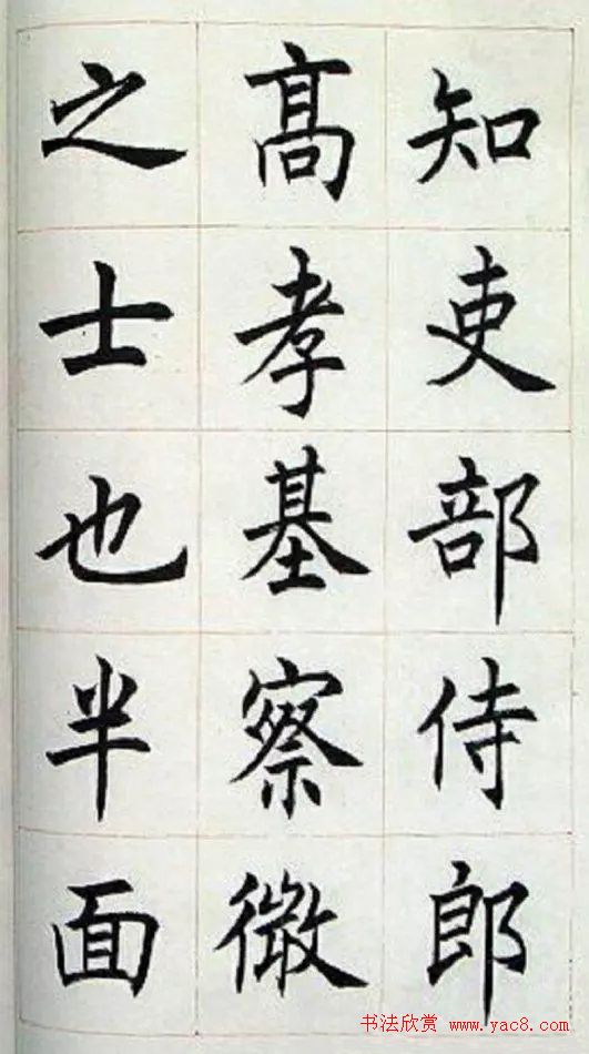 著名书法家任政楷书《房玄龄碑》