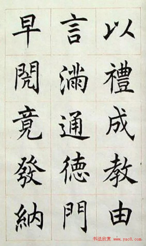 著名书法家任政楷书《房玄龄碑》