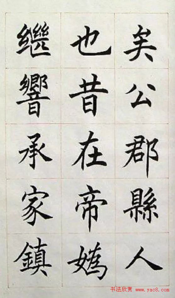 著名书法家任政楷书《房玄龄碑》