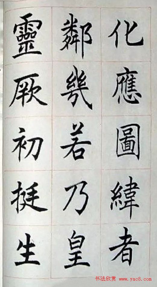 著名书法家任政楷书《房玄龄碑》