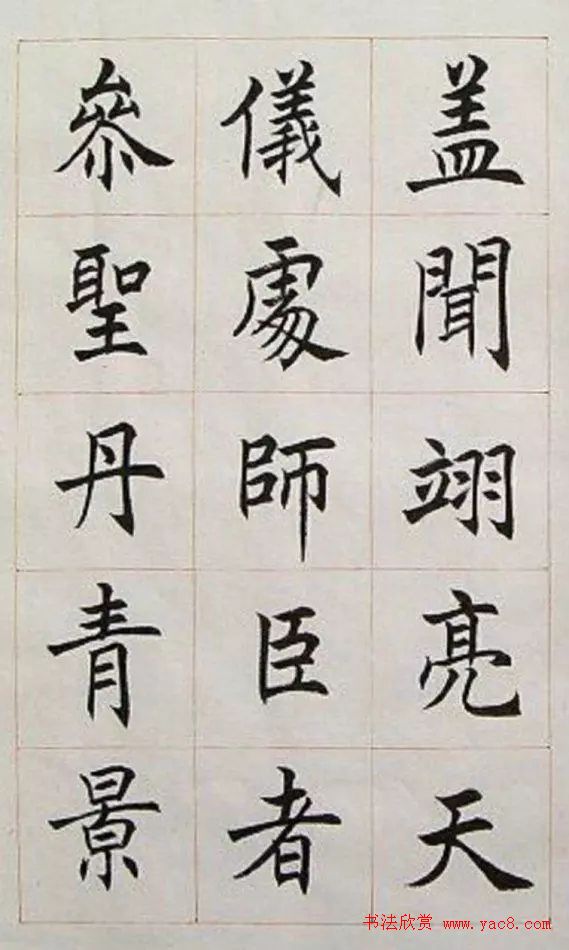 著名书法家任政楷书《房玄龄碑》