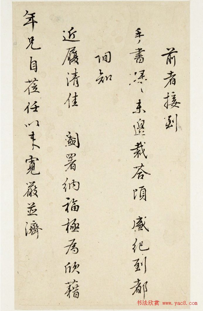 清朝大臣梁诗正行书手札墨迹