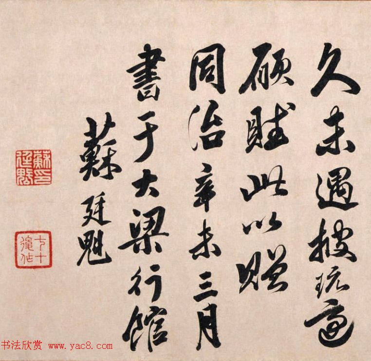 陈献章茅草笔书法《梅花诗卷》