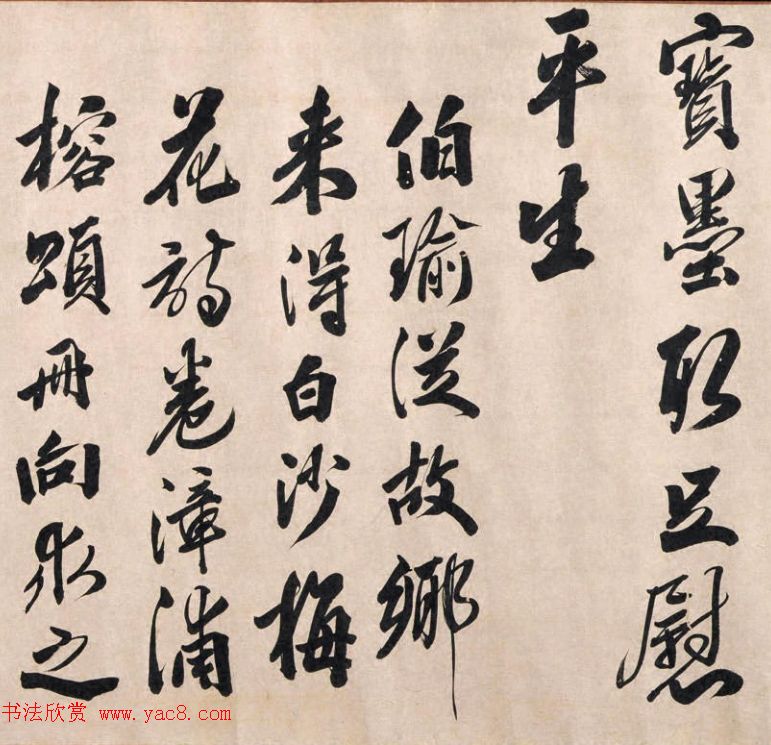 陈献章茅草笔书法《梅花诗卷》