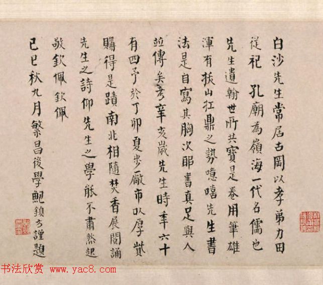 陈献章茅草笔书法《梅花诗卷》