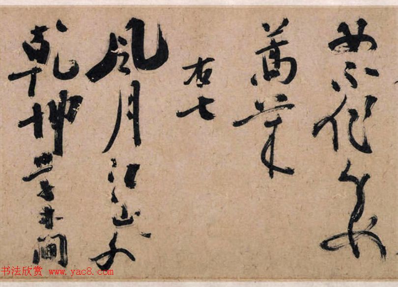 陈献章茅草笔书法《梅花诗卷》