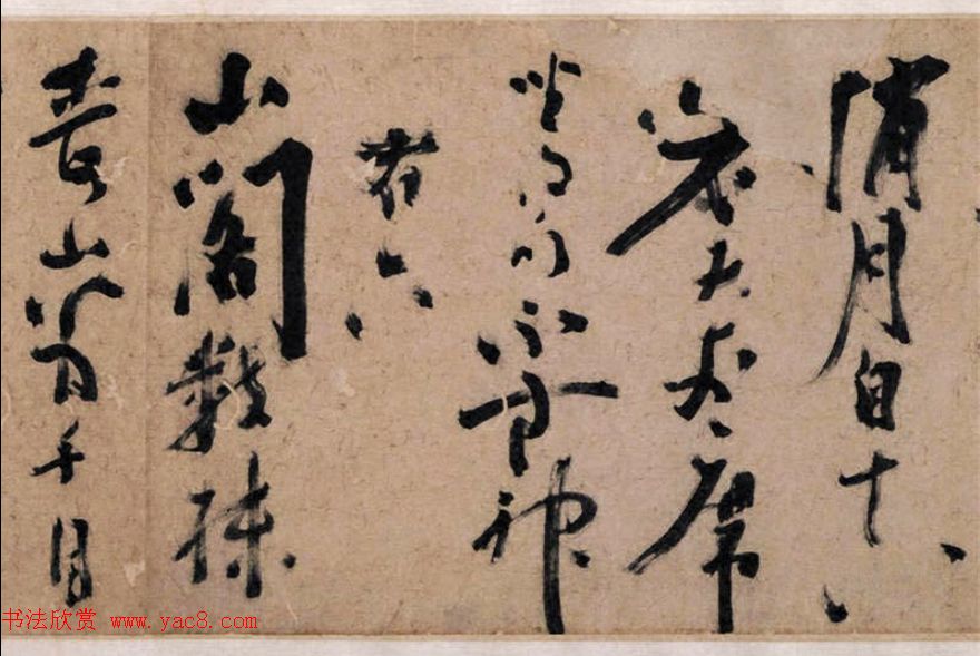 陈献章茅草笔书法《梅花诗卷》