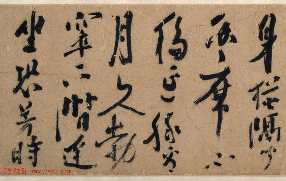 陈献章茅草笔书法《梅花诗卷》