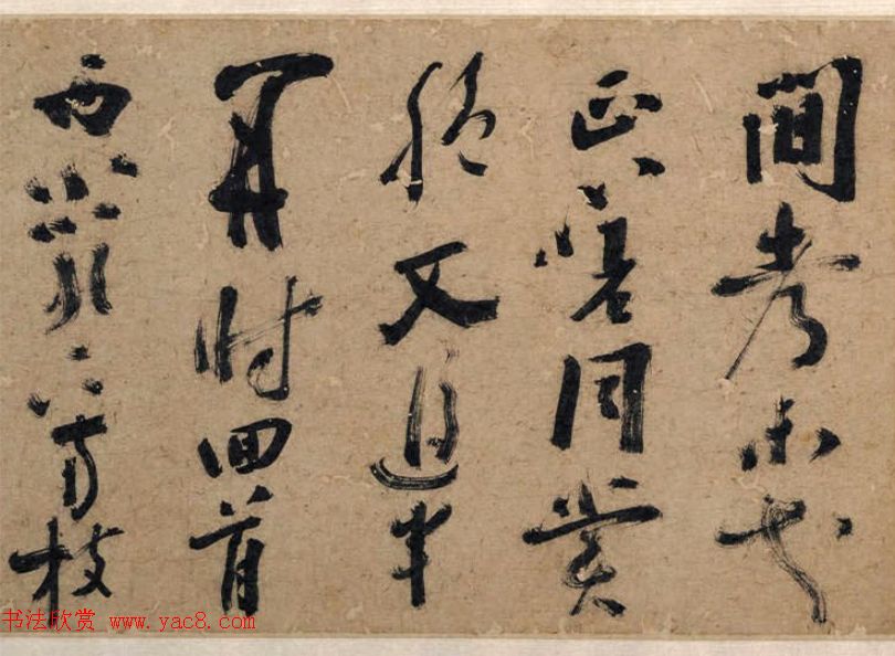 陈献章茅草笔书法《梅花诗卷》