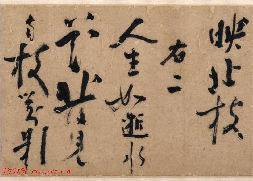 陈献章茅草笔书法《梅花诗卷》