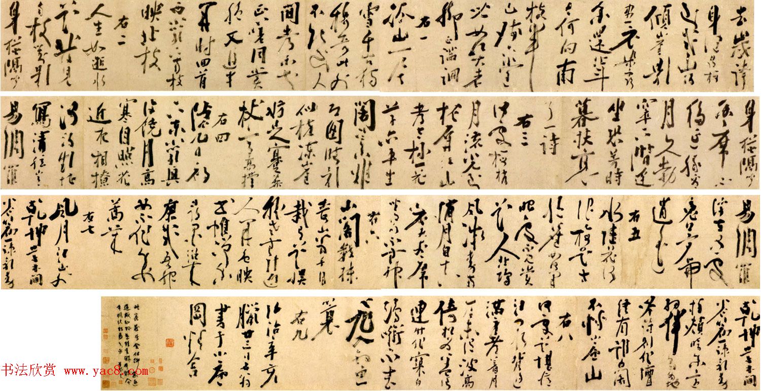 陈献章茅草笔书法《梅花诗卷》