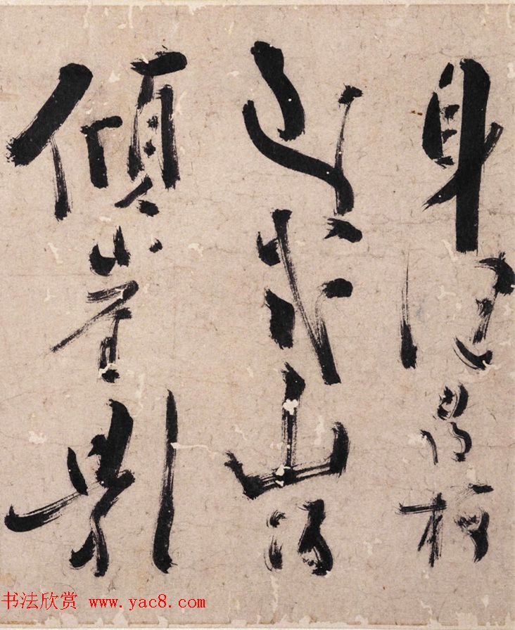 陈献章茅草笔书法《梅花诗卷》