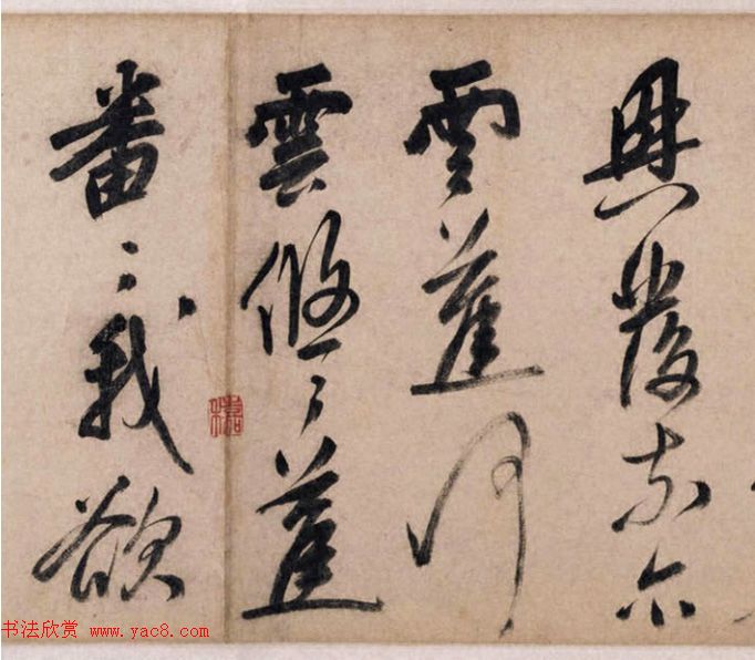 明代姚绶行书手卷《云蕉篇》