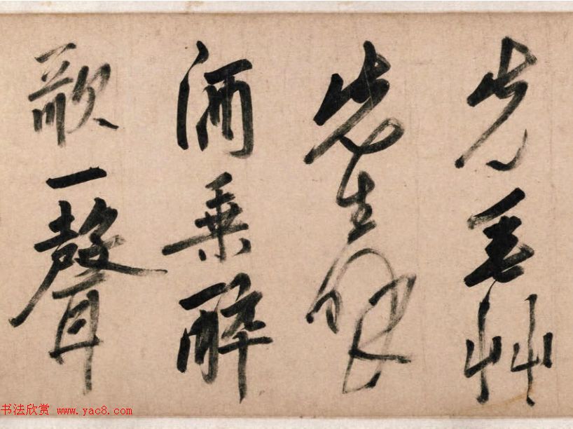 明代姚绶行书手卷《云蕉篇》