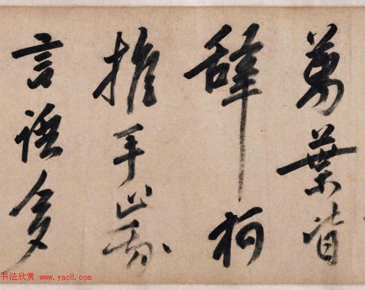 明代姚绶行书手卷《云蕉篇》