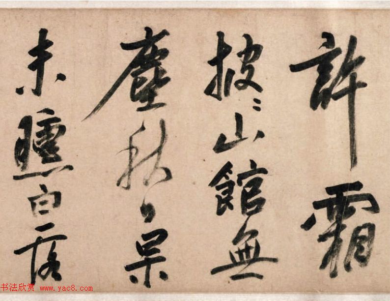 明代姚绶行书手卷《云蕉篇》