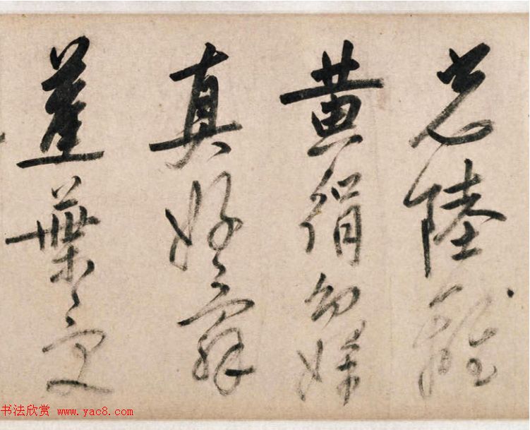 明代姚绶行书手卷《云蕉篇》