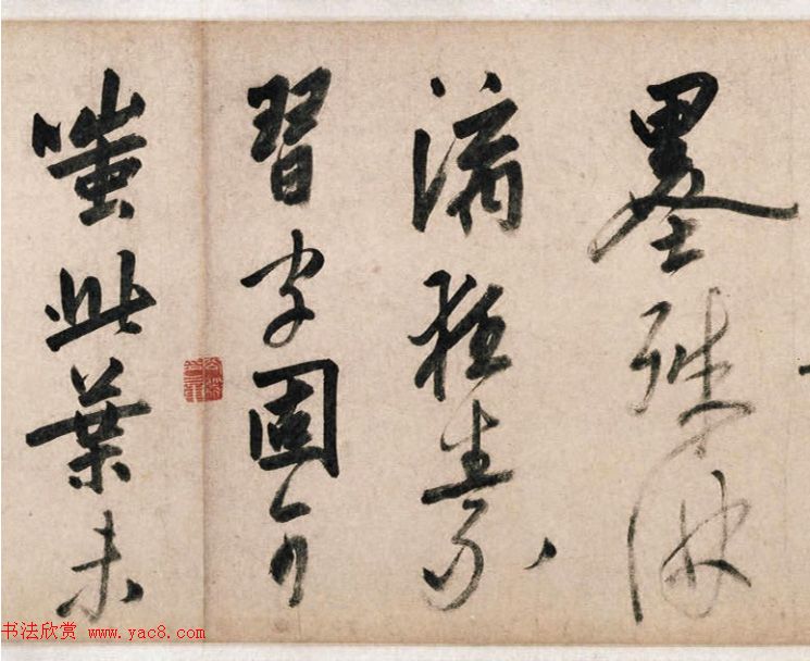 明代姚绶行书手卷《云蕉篇》