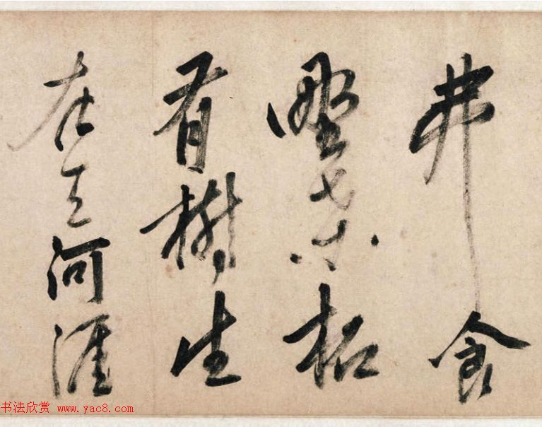 明代姚绶行书手卷《云蕉篇》