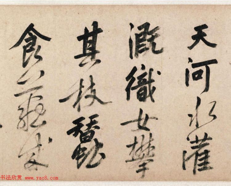 明代姚绶行书手卷《云蕉篇》