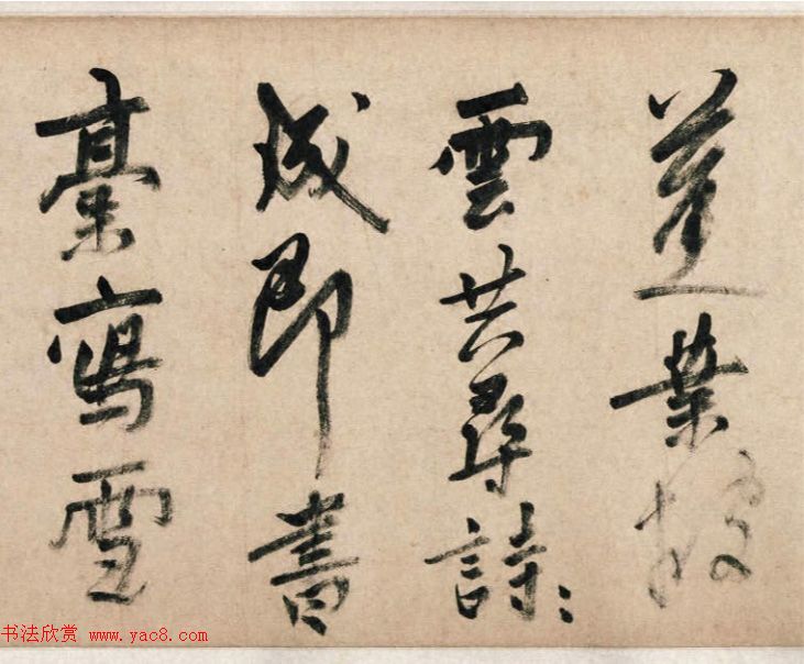 明代姚绶行书手卷《云蕉篇》