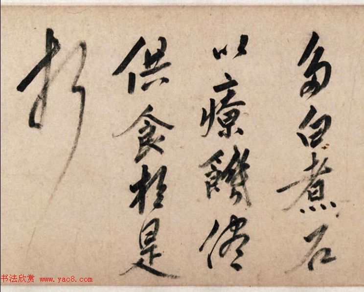 明代姚绶行书手卷《云蕉篇》