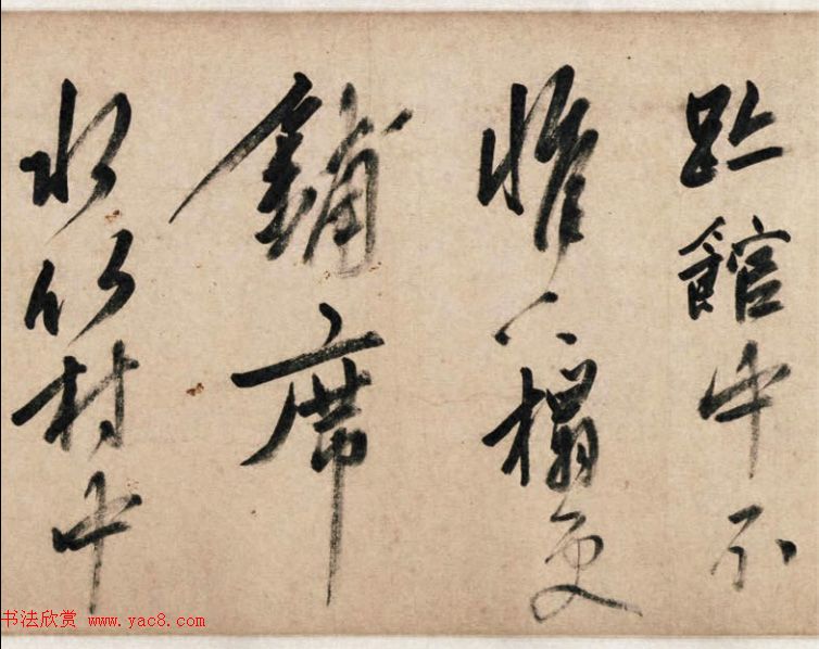 明代姚绶行书手卷《云蕉篇》