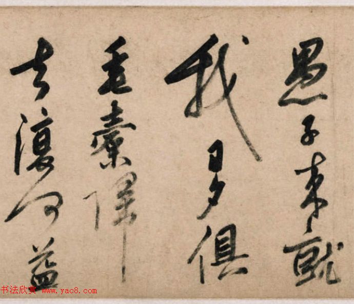 明代姚绶行书手卷《云蕉篇》