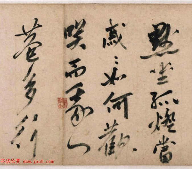 明代姚绶行书手卷《云蕉篇》