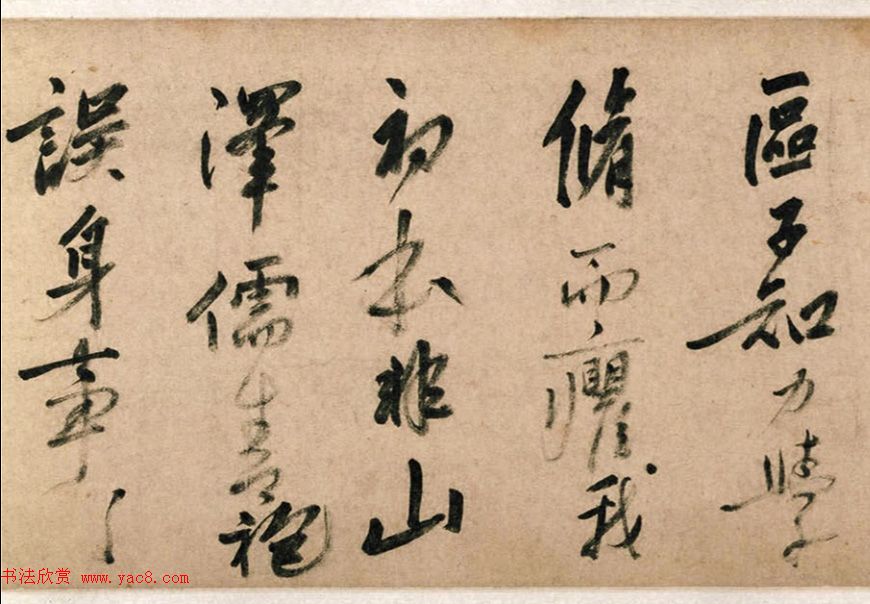 明代姚绶行书手卷《云蕉篇》