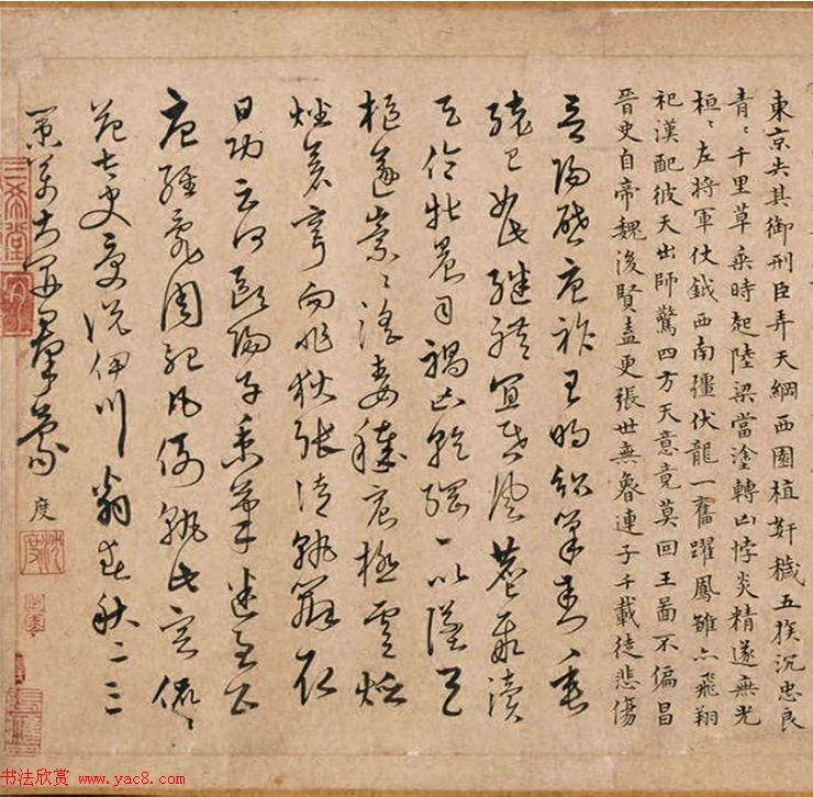 沈度沈粲合书《云间两沈学士墨迹》