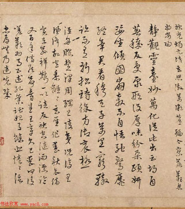 沈度沈粲合书《云间两沈学士墨迹》