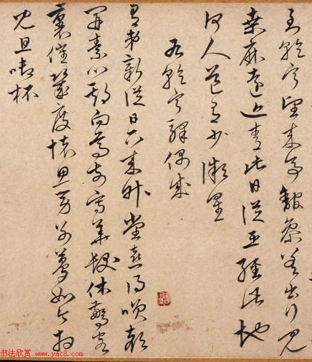 沈度沈粲合书《云间两沈学士墨迹》