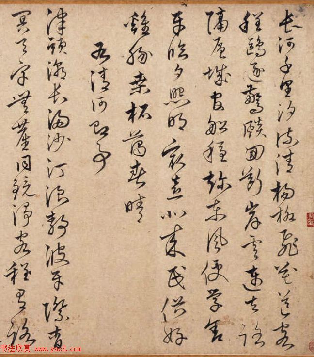 沈度沈粲合书《云间两沈学士墨迹》