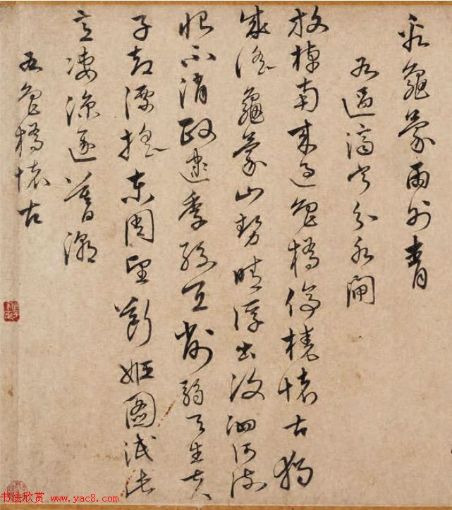 沈度沈粲合书《云间两沈学士墨迹》