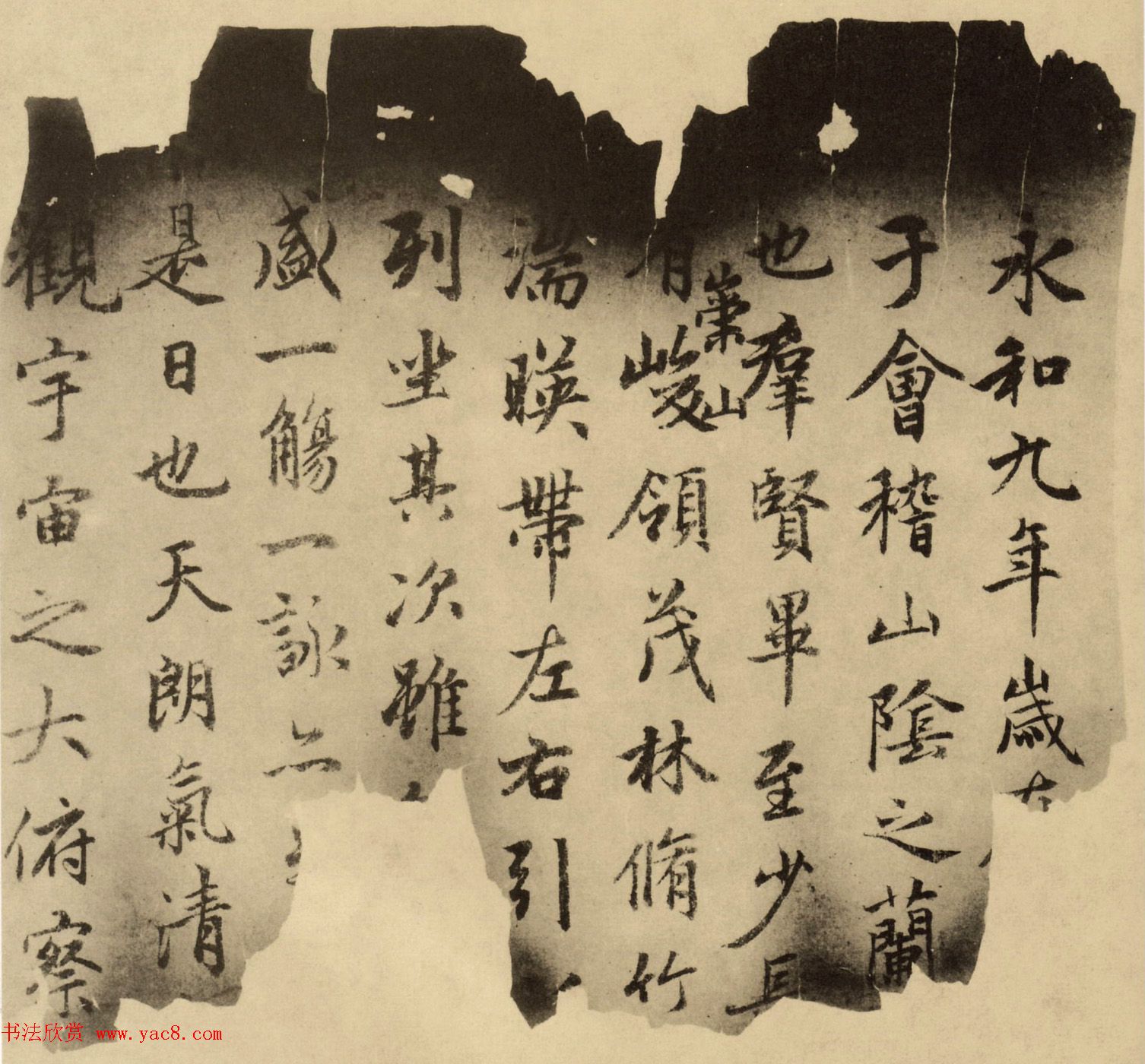 赵孟頫临书《定武兰亭序》独孤本残本