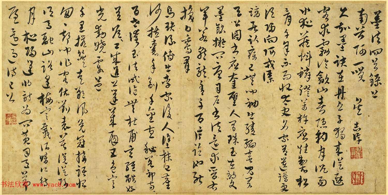 元代吴志淳草书欣赏《墨法四首》