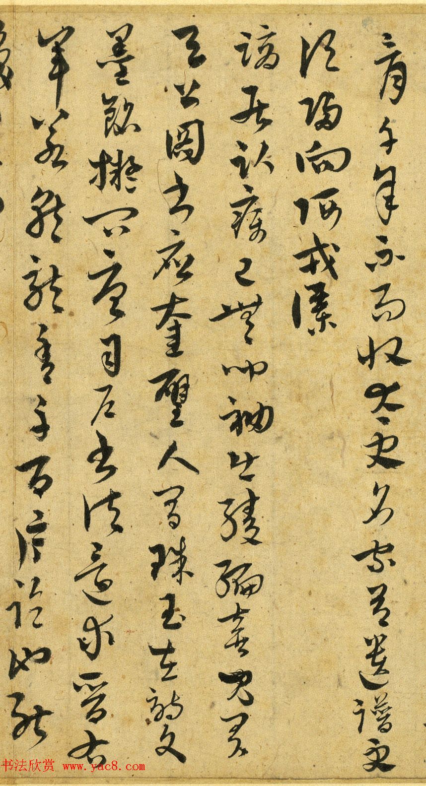 元代吴志淳草书欣赏《墨法四首》