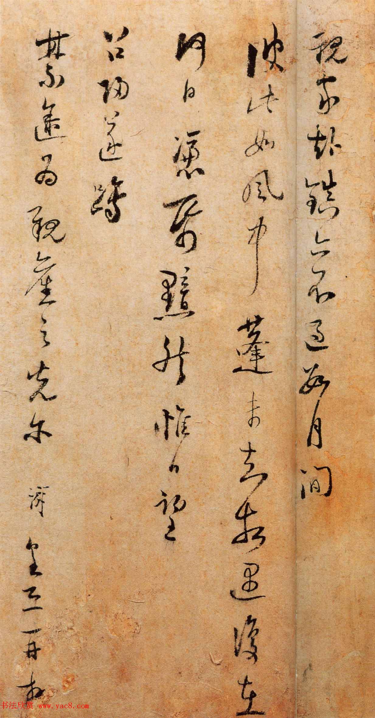 陆游书札赏析《上问台闳尊眷尺牍》