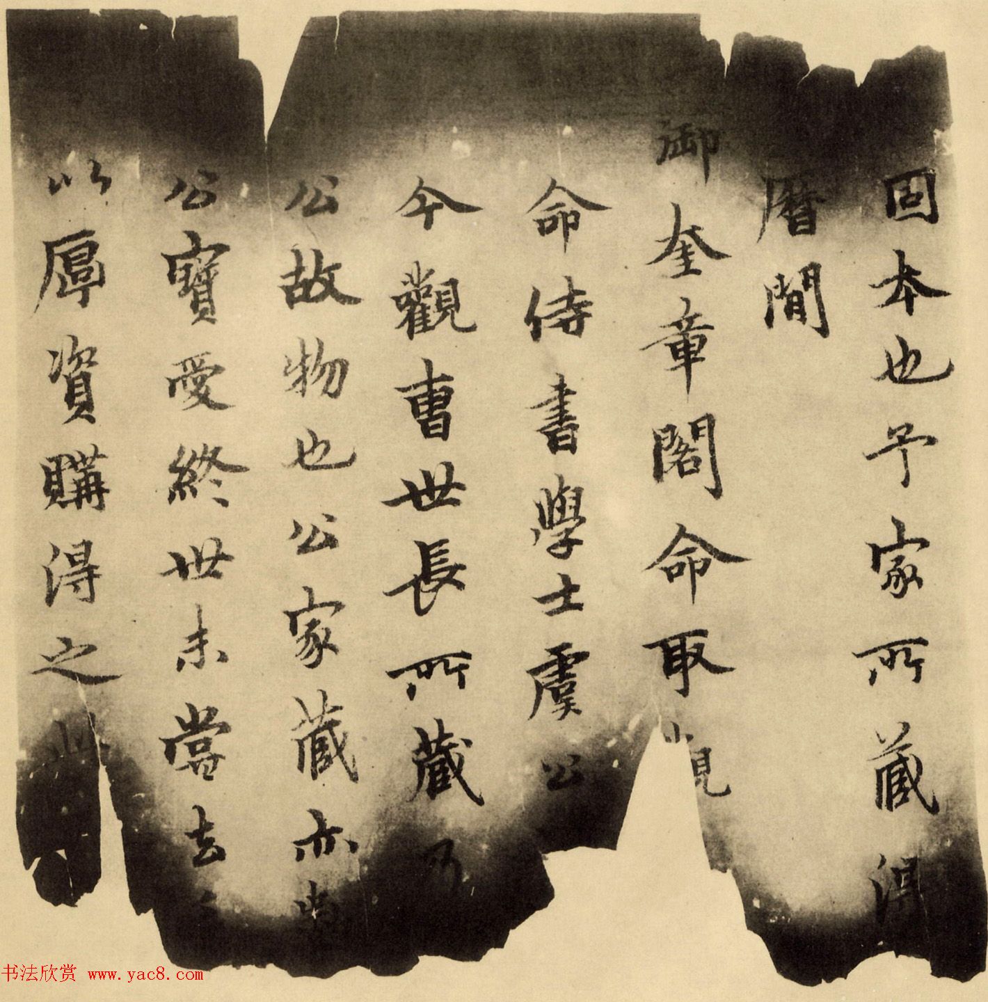 柯九思行楷书重题《赵孟頫临定武兰亭序》